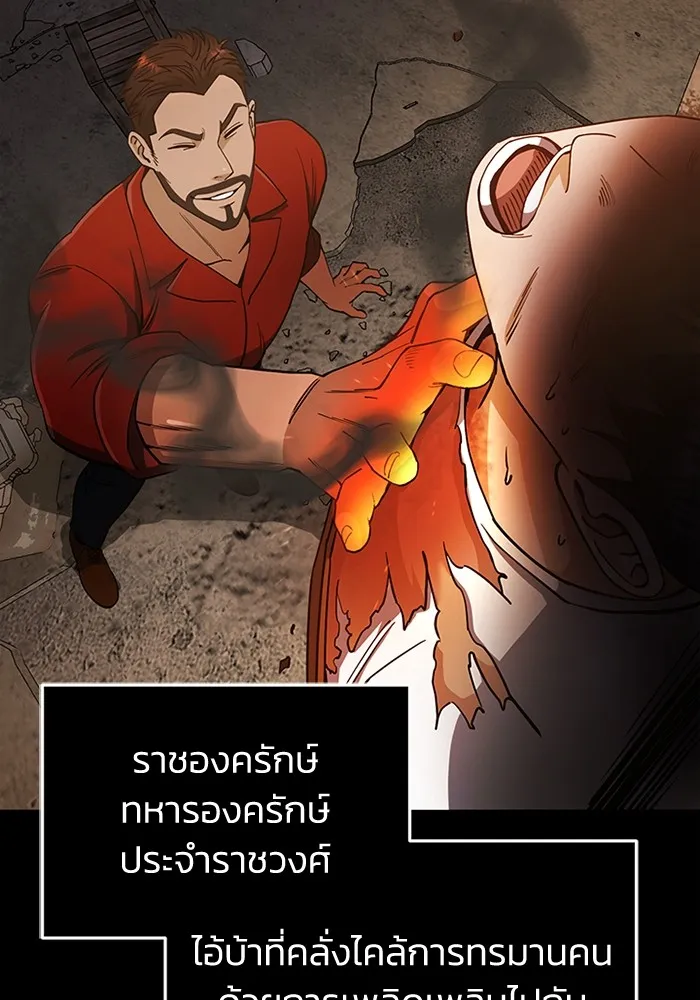 Genius of the Unique Lineage อ_จฉร_ยะนอกคอก ตอนที่ ตอนที่ 57 รูปที่ 69