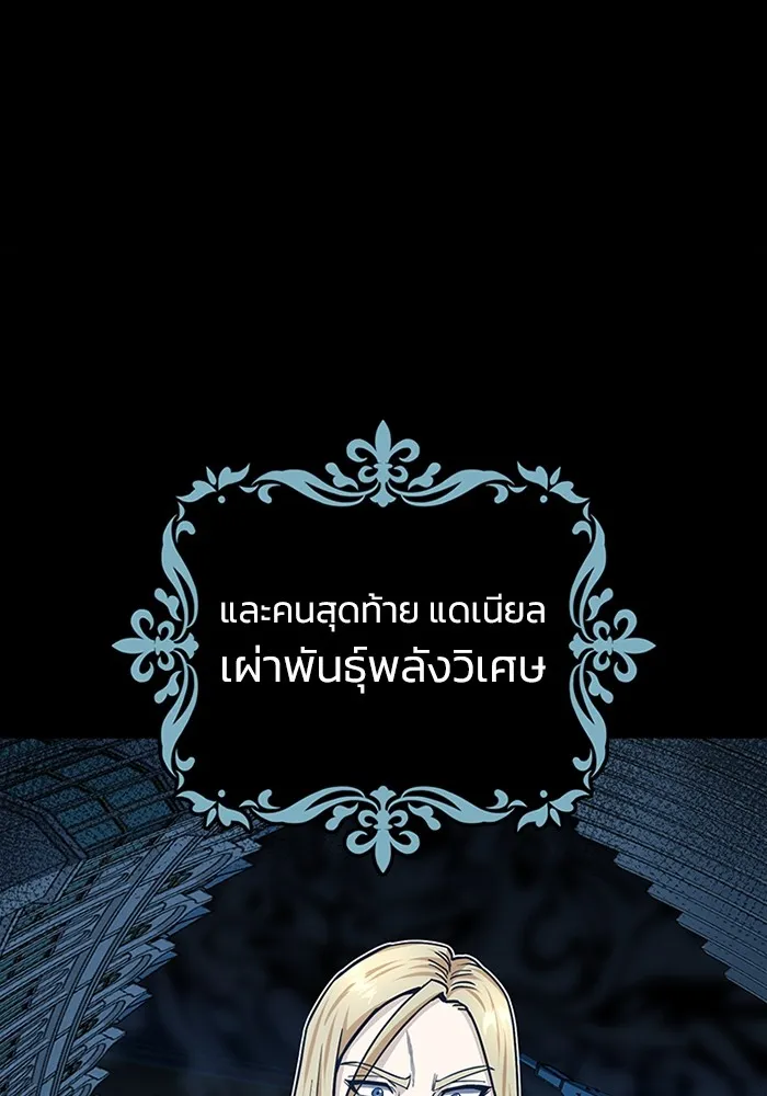 Genius of the Unique Lineage อ_จฉร_ยะนอกคอก ตอนที่ ตอนที่ 57 รูปที่ 72