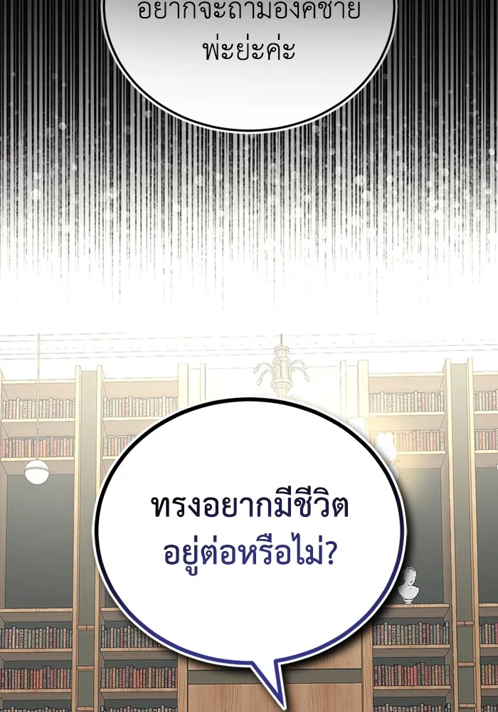 Genius of the Unique Lineage อ_จฉร_ยะนอกคอก ตอนที่ ตอนที่ 57 รูปที่ 80