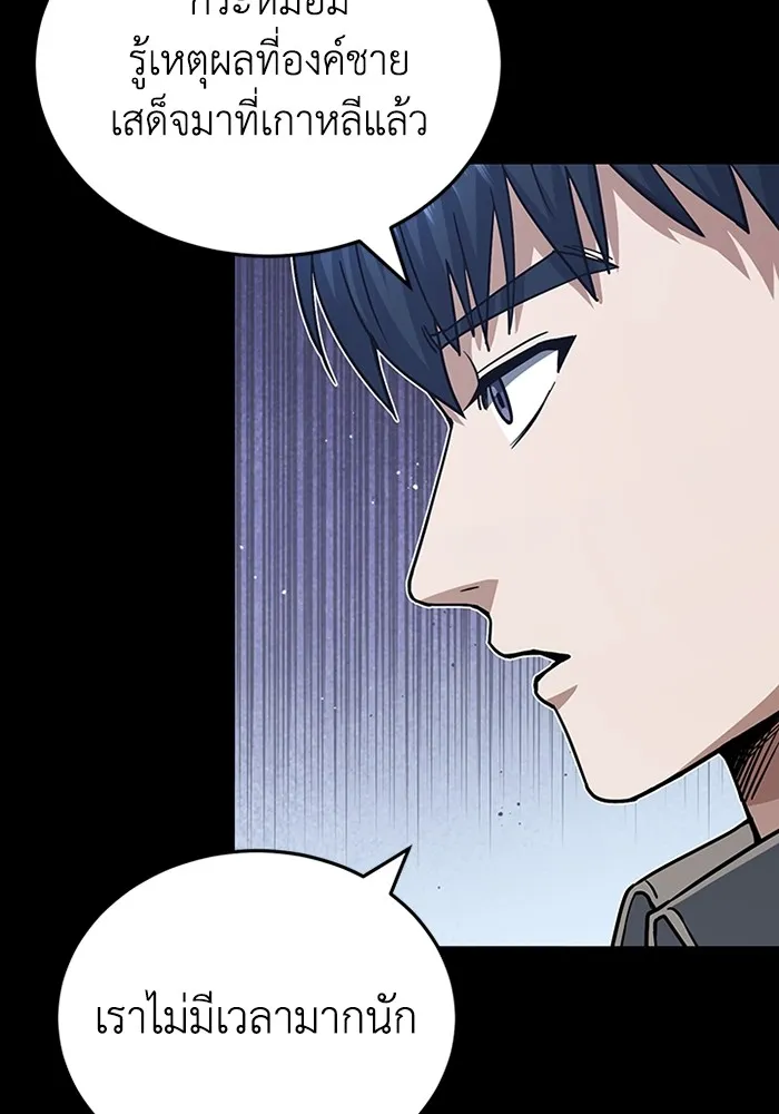 Genius of the Unique Lineage อ_จฉร_ยะนอกคอก ตอนที่ ตอนที่ 57 รูปที่ 83