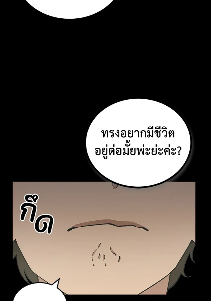 Genius of the Unique Lineage อ_จฉร_ยะนอกคอก ตอนที่ ตอนที่ 57 รูปที่ 84