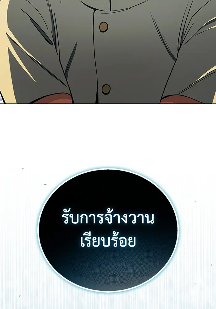 Genius of the Unique Lineage อ_จฉร_ยะนอกคอก ตอนที่ ตอนที่ 57 รูปที่ 87