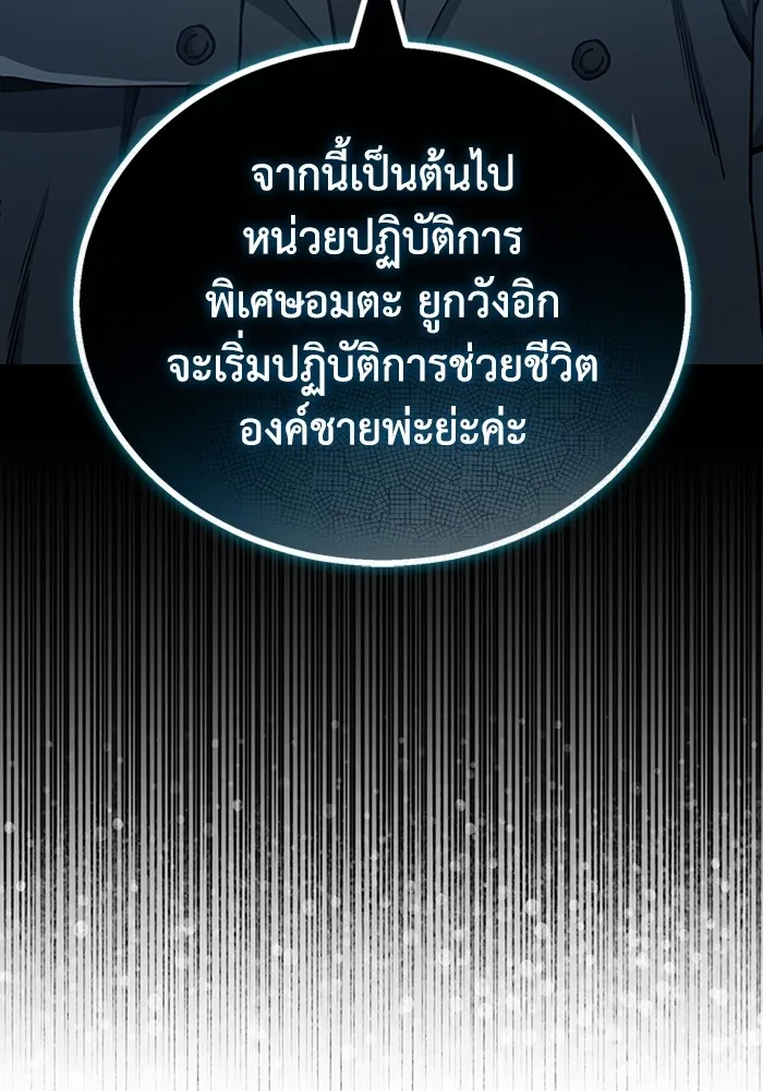 Genius of the Unique Lineage อ_จฉร_ยะนอกคอก ตอนที่ ตอนที่ 57 รูปที่ 89
