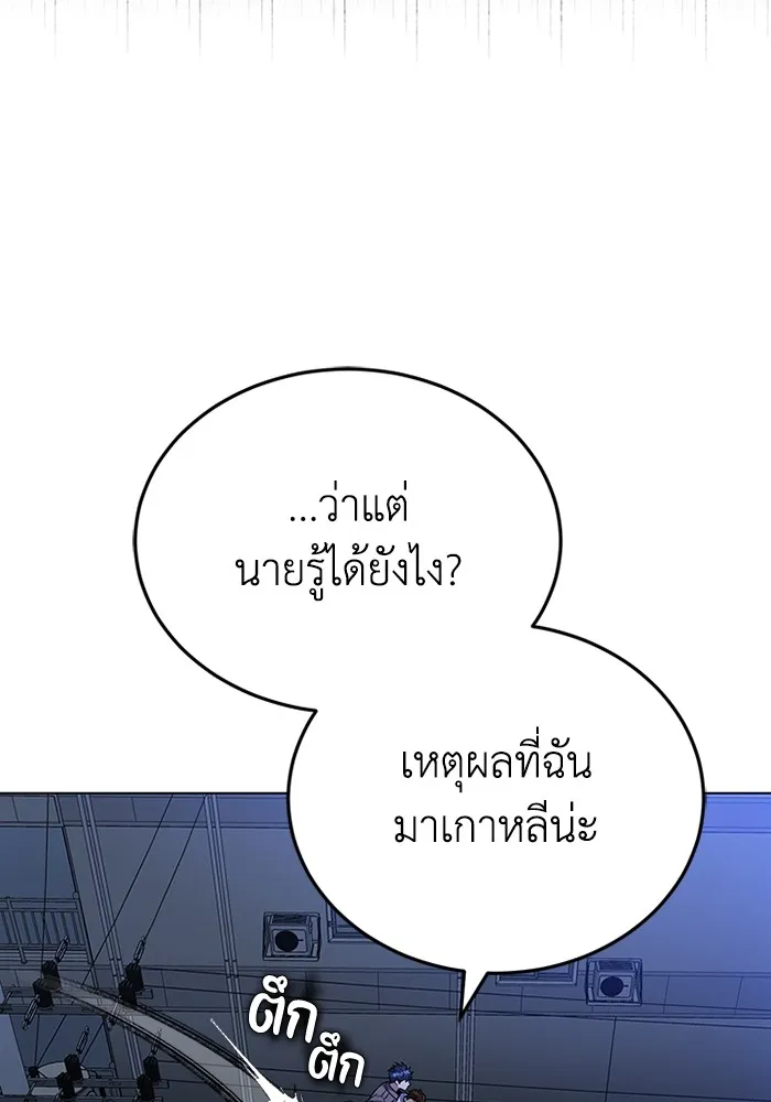 Genius of the Unique Lineage อ_จฉร_ยะนอกคอก ตอนที่ ตอนที่ 57 รูปที่ 90