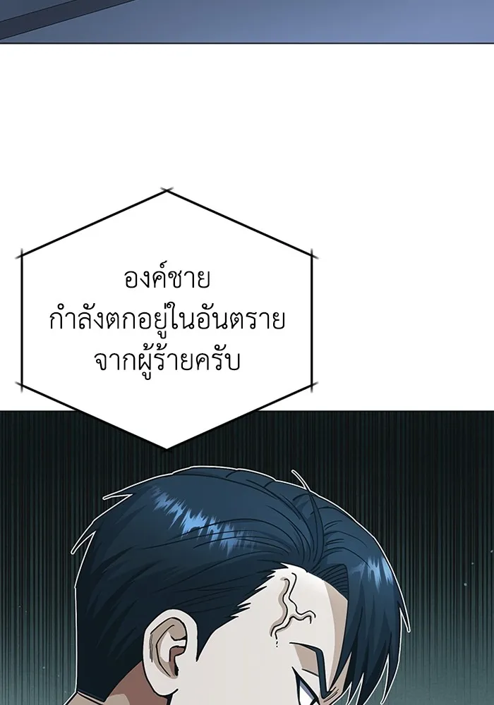 Genius of the Unique Lineage อ_จฉร_ยะนอกคอก ตอนที่ ตอนที่ 57 รูปที่ 96