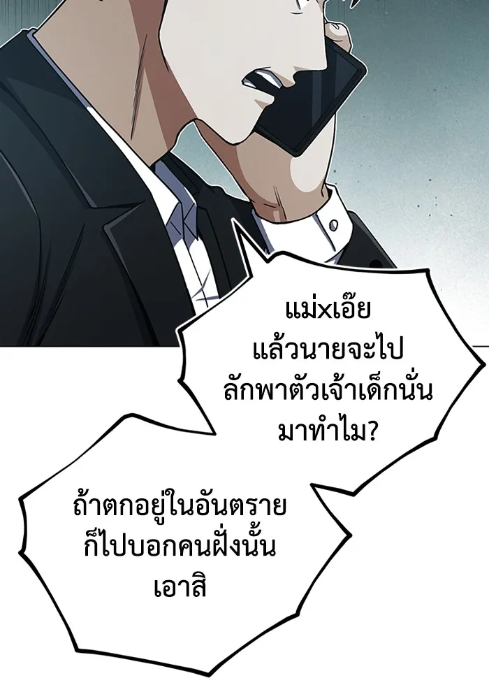 Genius of the Unique Lineage อ_จฉร_ยะนอกคอก ตอนที่ ตอนที่ 57 รูปที่ 97