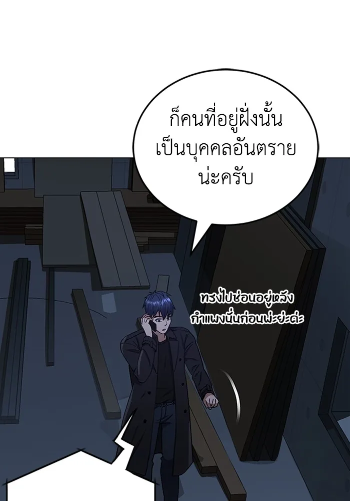 Genius of the Unique Lineage อ_จฉร_ยะนอกคอก ตอนที่ ตอนที่ 57 รูปที่ 98