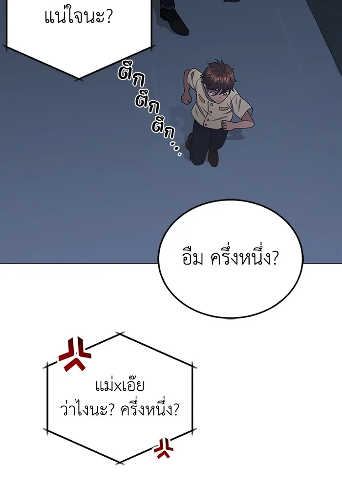 Genius of the Unique Lineage อ_จฉร_ยะนอกคอก ตอนที่ ตอนที่ 57 รูปที่ 99