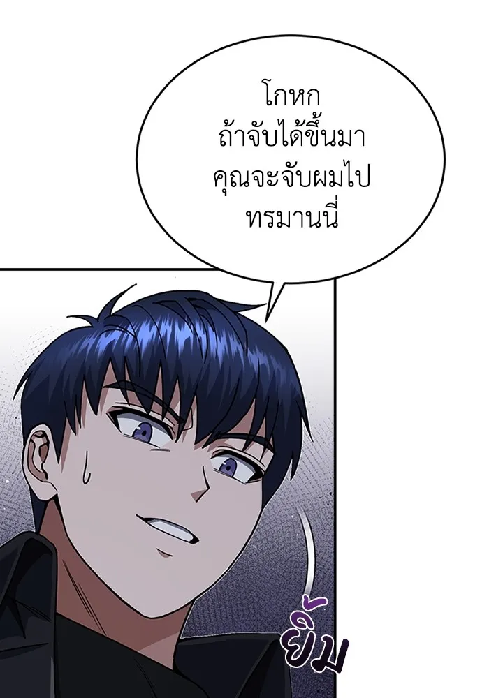 Genius of the Unique Lineage อ_จฉร_ยะนอกคอก ตอนที่ ตอนที่ 58 รูปที่ 1