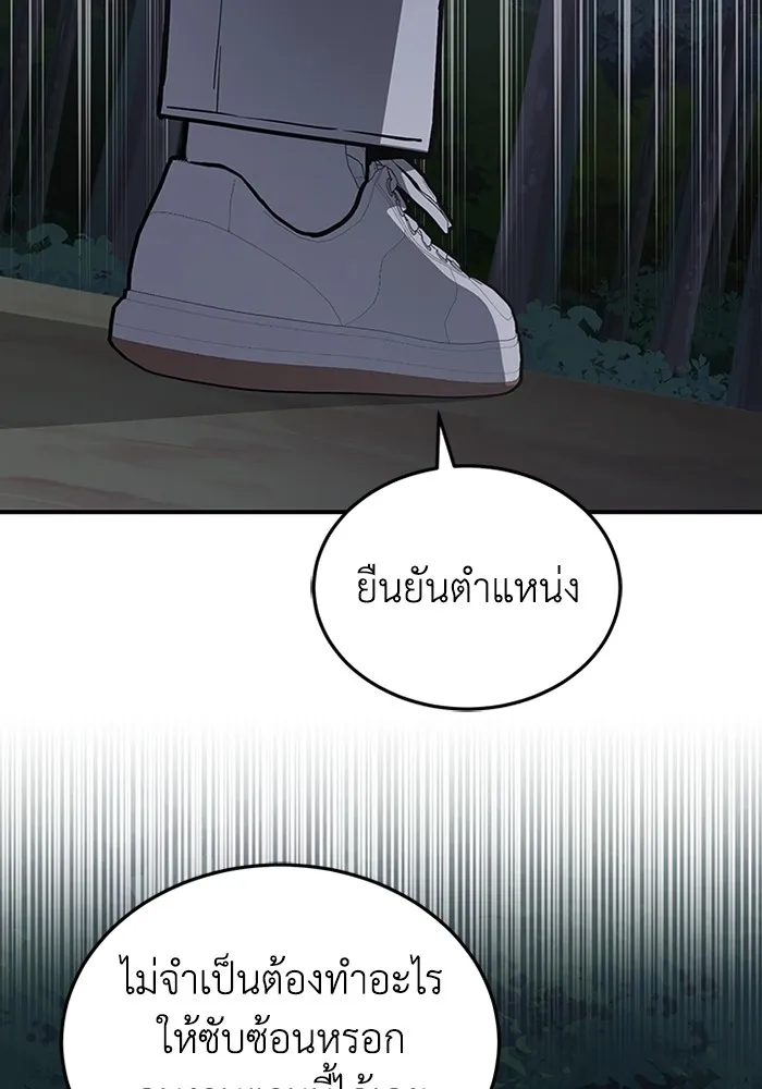 Genius of the Unique Lineage อ_จฉร_ยะนอกคอก ตอนที่ ตอนที่ 58 รูปที่ 103