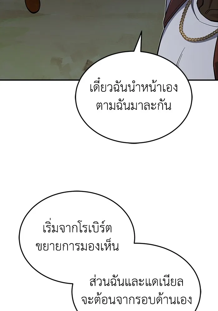Genius of the Unique Lineage อ_จฉร_ยะนอกคอก ตอนที่ ตอนที่ 58 รูปที่ 105