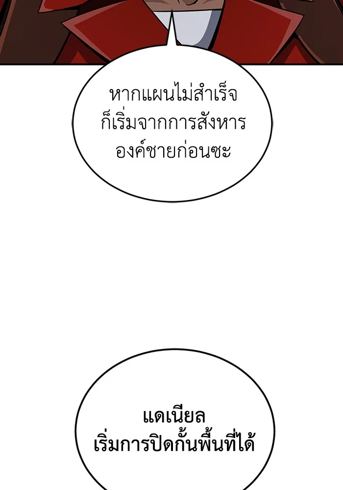 Genius of the Unique Lineage อ_จฉร_ยะนอกคอก ตอนที่ ตอนที่ 58 รูปที่ 107