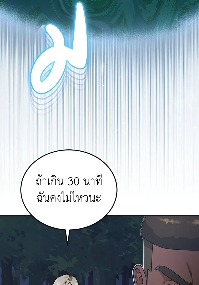 Genius of the Unique Lineage อ_จฉร_ยะนอกคอก ตอนที่ ตอนที่ 58 รูปที่ 111