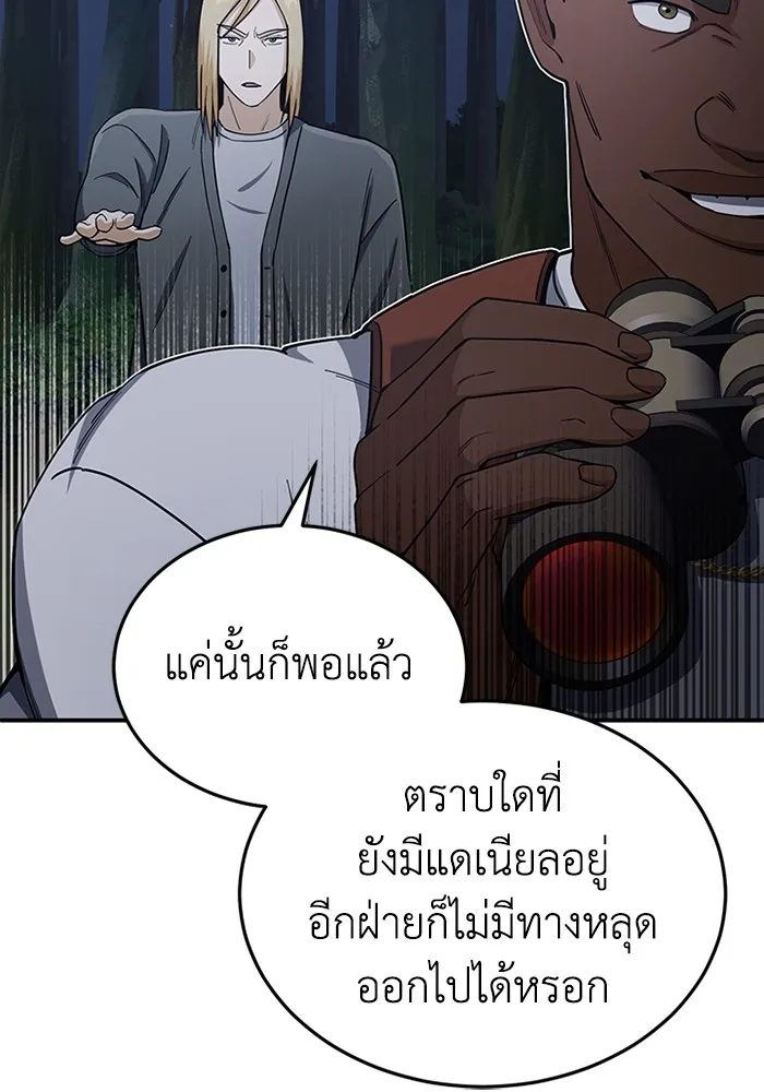 Genius of the Unique Lineage อ_จฉร_ยะนอกคอก ตอนที่ ตอนที่ 58 รูปที่ 112