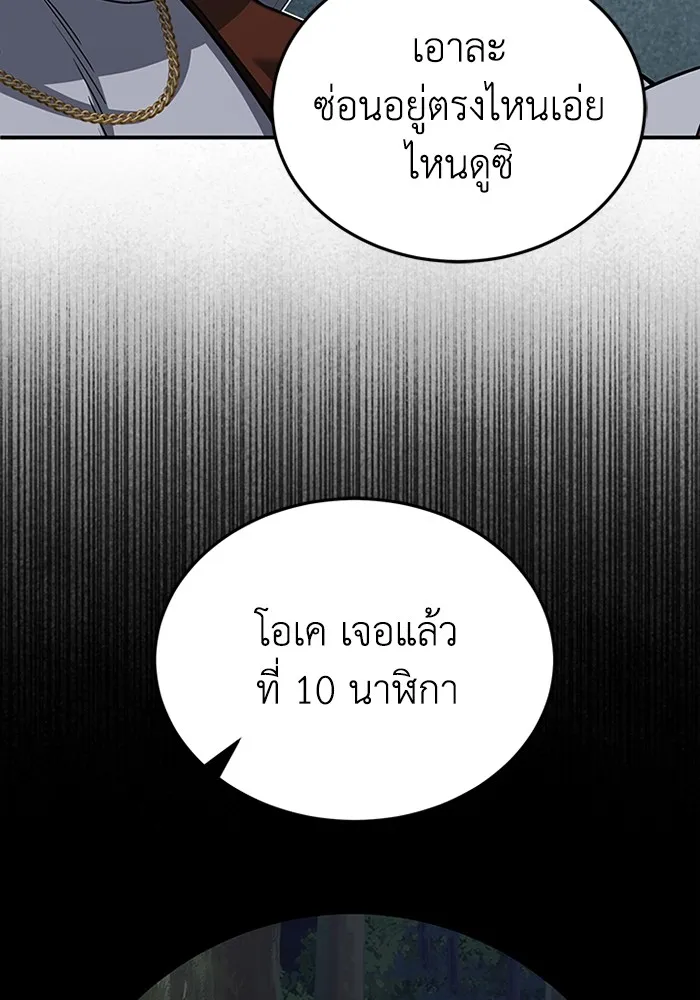 Genius of the Unique Lineage อ_จฉร_ยะนอกคอก ตอนที่ ตอนที่ 58 รูปที่ 114