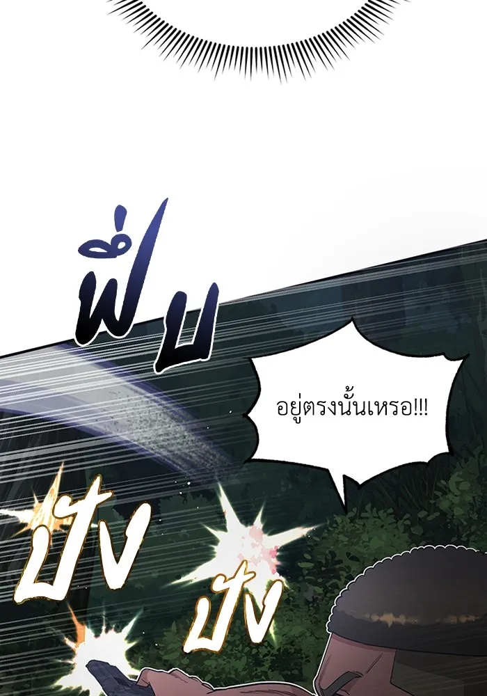 Genius of the Unique Lineage อ_จฉร_ยะนอกคอก ตอนที่ ตอนที่ 58 รูปที่ 126
