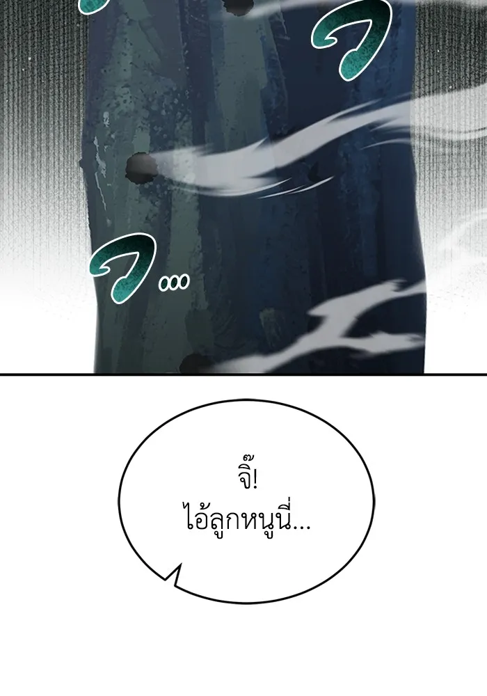 Genius of the Unique Lineage อ_จฉร_ยะนอกคอก ตอนที่ ตอนที่ 58 รูปที่ 128