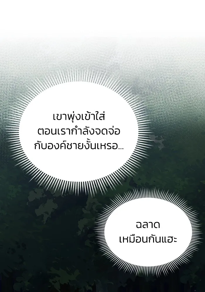 Genius of the Unique Lineage อ_จฉร_ยะนอกคอก ตอนที่ ตอนที่ 58 รูปที่ 129