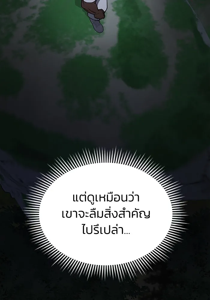 Genius of the Unique Lineage อ_จฉร_ยะนอกคอก ตอนที่ ตอนที่ 58 รูปที่ 131
