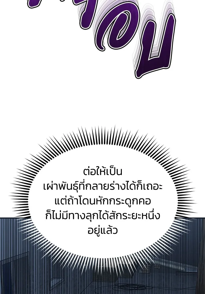 Genius of the Unique Lineage อ_จฉร_ยะนอกคอก ตอนที่ ตอนที่ 58 รูปที่ 14