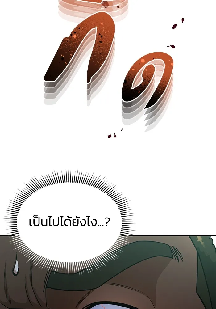 Genius of the Unique Lineage อ_จฉร_ยะนอกคอก ตอนที่ ตอนที่ 58 รูปที่ 140