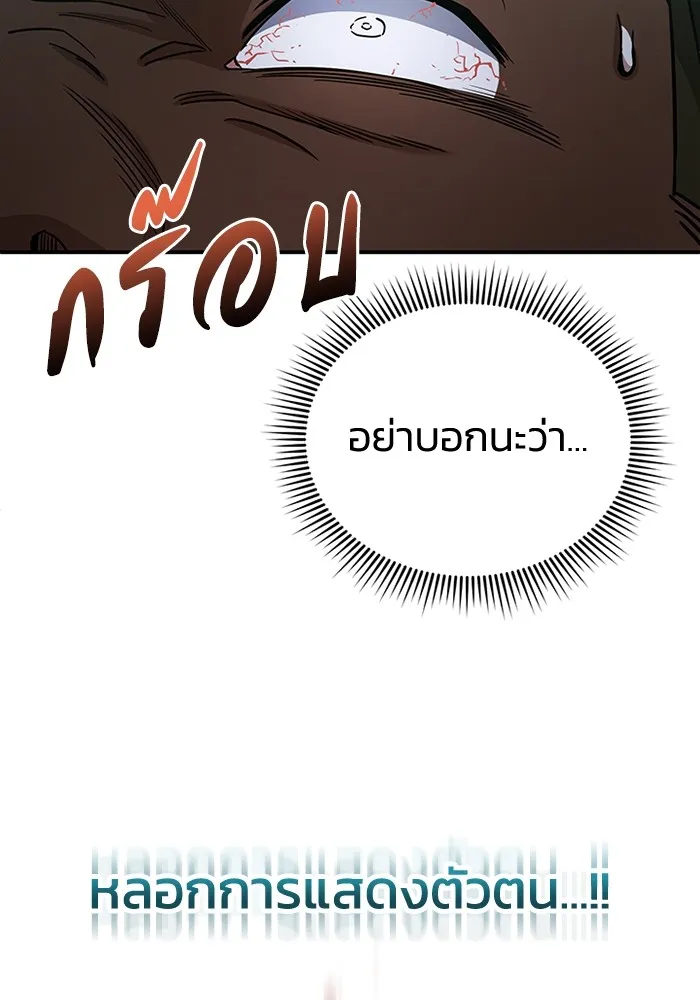 Genius of the Unique Lineage อ_จฉร_ยะนอกคอก ตอนที่ ตอนที่ 58 รูปที่ 141