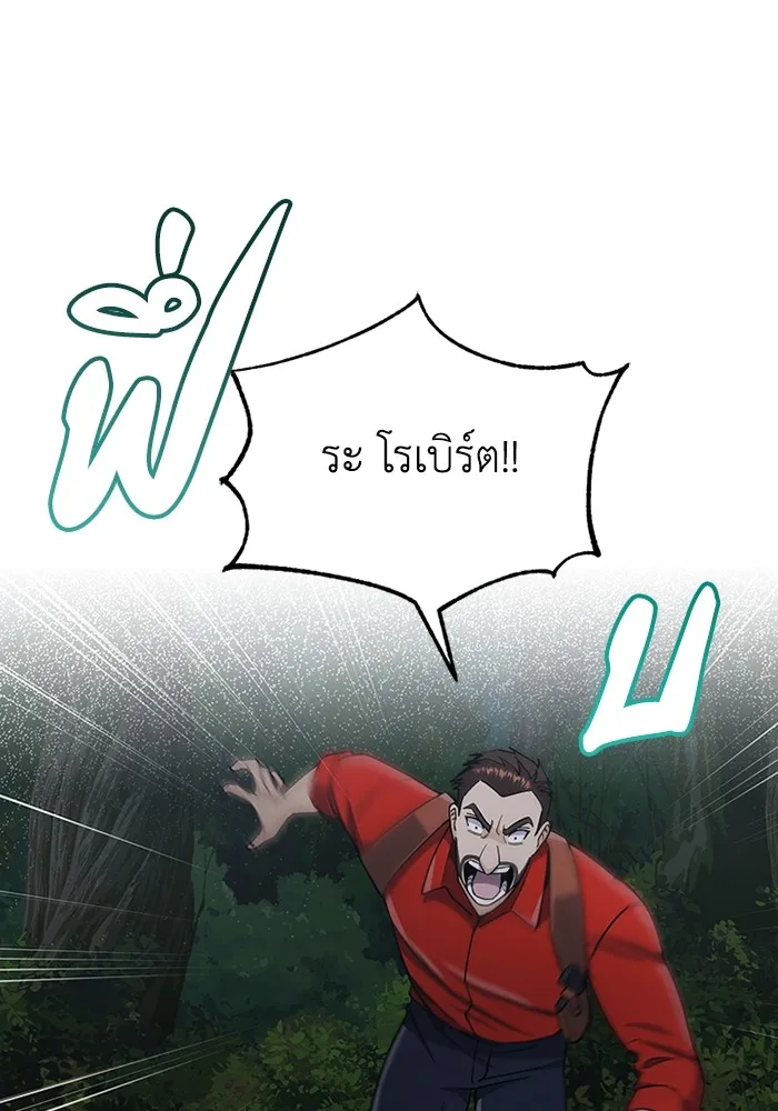 Genius of the Unique Lineage อ_จฉร_ยะนอกคอก ตอนที่ ตอนที่ 58 รูปที่ 143