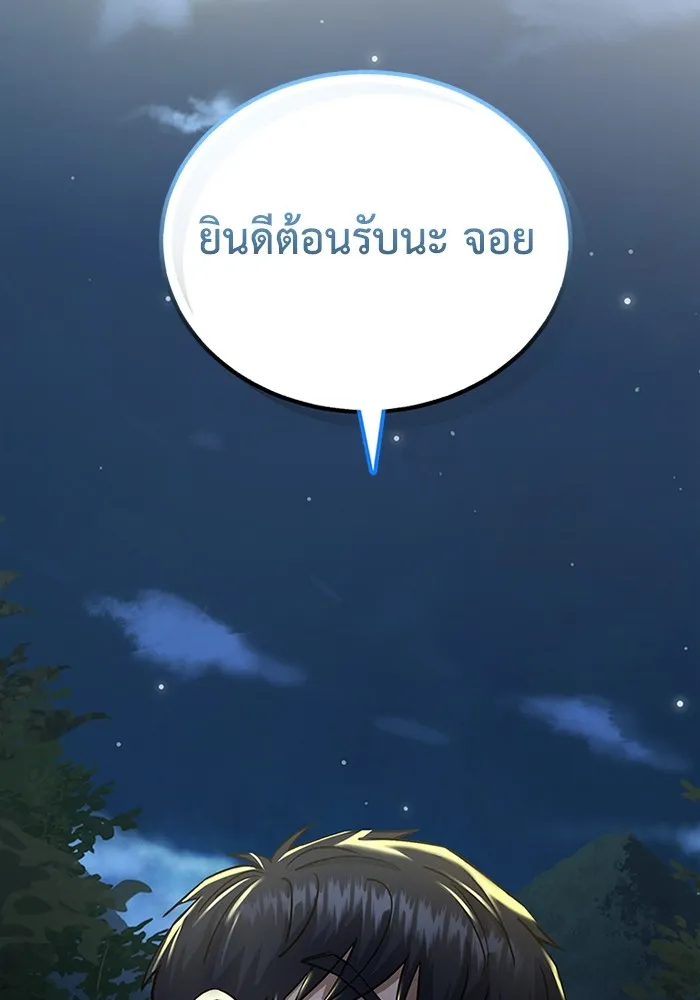 Genius of the Unique Lineage อ_จฉร_ยะนอกคอก ตอนที่ ตอนที่ 58 รูปที่ 147
