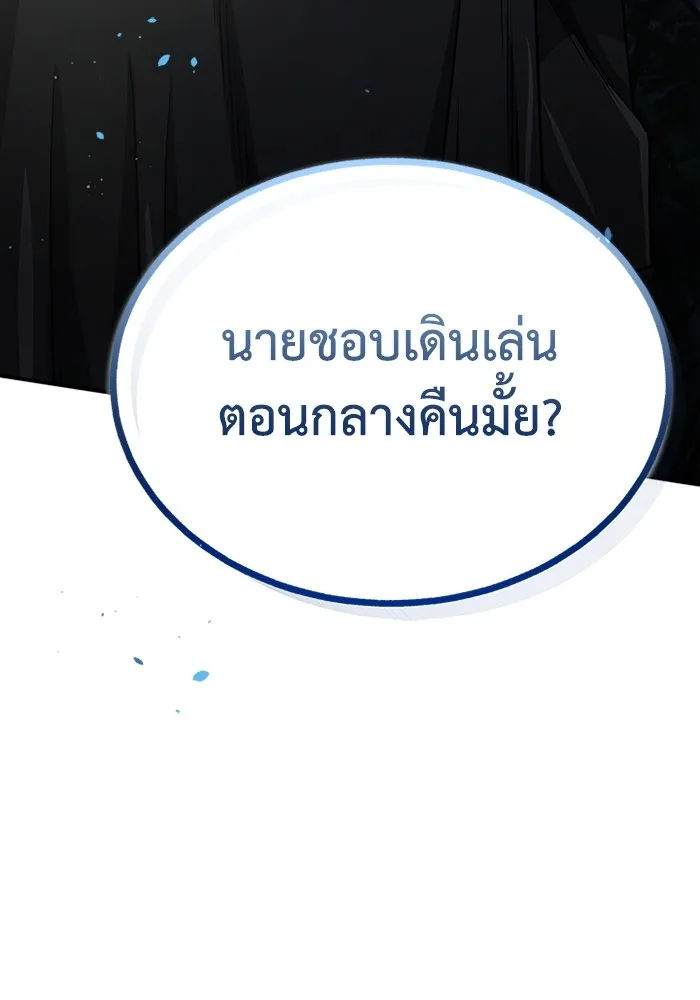 Genius of the Unique Lineage อ_จฉร_ยะนอกคอก ตอนที่ ตอนที่ 58 รูปที่ 149