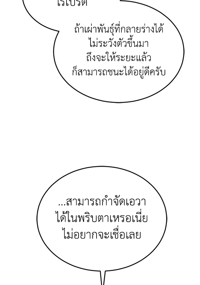 Genius of the Unique Lineage อ_จฉร_ยะนอกคอก ตอนที่ ตอนที่ 58 รูปที่ 16