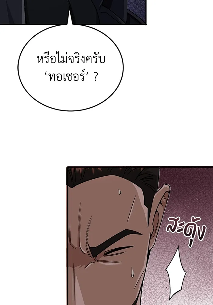 Genius of the Unique Lineage อ_จฉร_ยะนอกคอก ตอนที่ ตอนที่ 58 รูปที่ 2