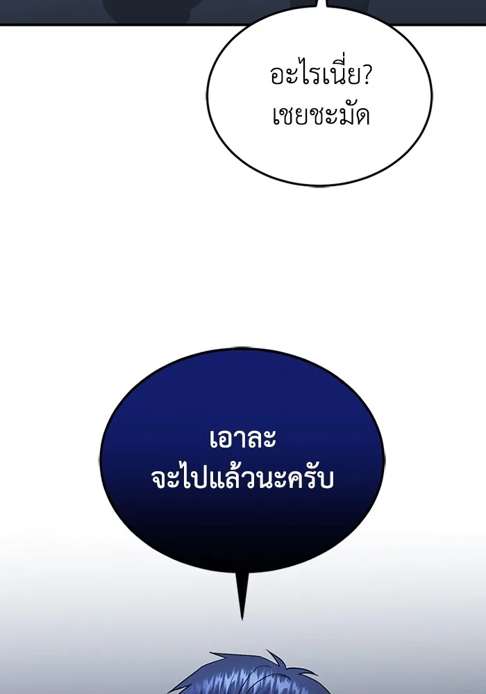 Genius of the Unique Lineage อ_จฉร_ยะนอกคอก ตอนที่ ตอนที่ 58 รูปที่ 23