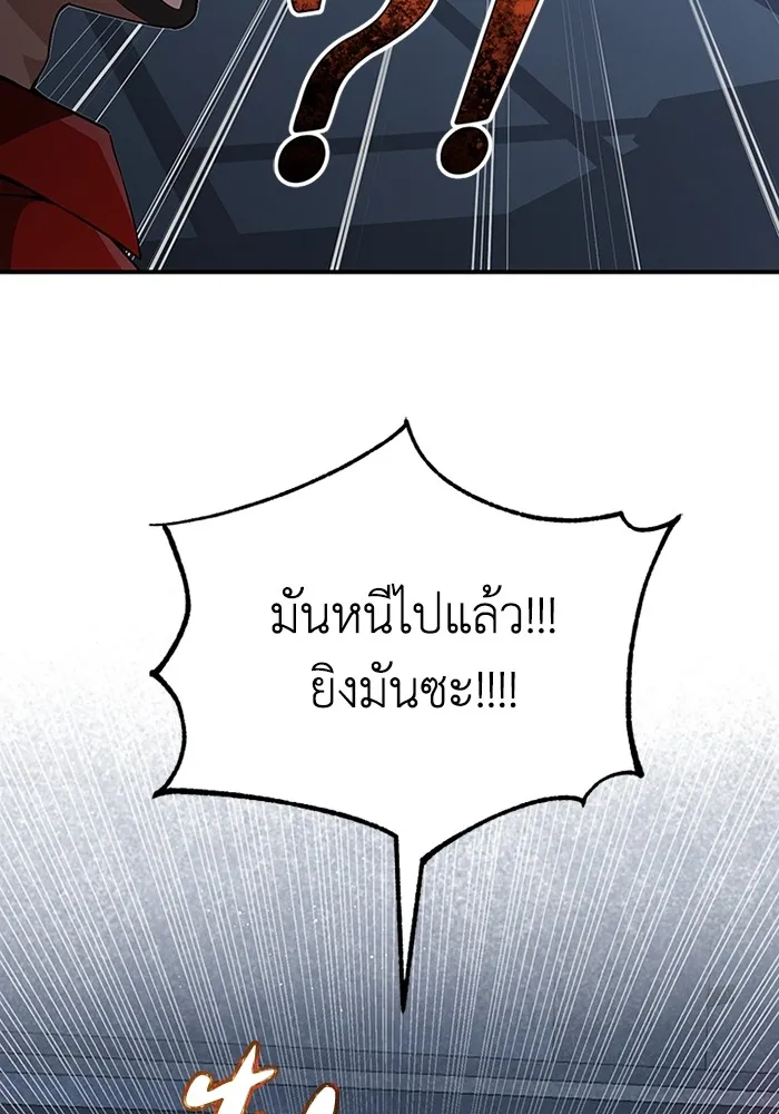 Genius of the Unique Lineage อ_จฉร_ยะนอกคอก ตอนที่ ตอนที่ 58 รูปที่ 27