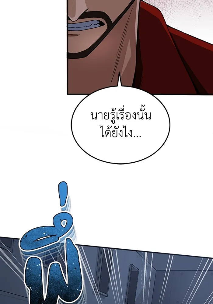 Genius of the Unique Lineage อ_จฉร_ยะนอกคอก ตอนที่ ตอนที่ 58 รูปที่ 3