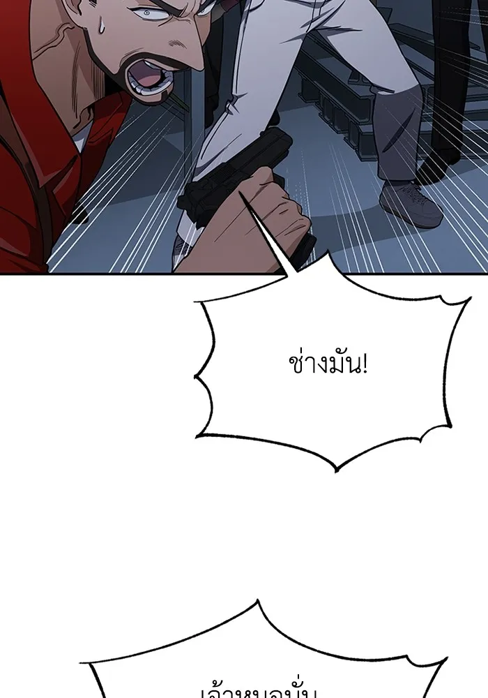 Genius of the Unique Lineage อ_จฉร_ยะนอกคอก ตอนที่ ตอนที่ 58 รูปที่ 32