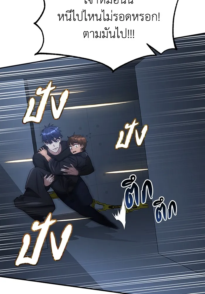 Genius of the Unique Lineage อ_จฉร_ยะนอกคอก ตอนที่ ตอนที่ 58 รูปที่ 33