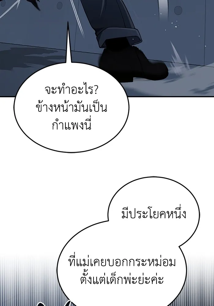 Genius of the Unique Lineage อ_จฉร_ยะนอกคอก ตอนที่ ตอนที่ 58 รูปที่ 35
