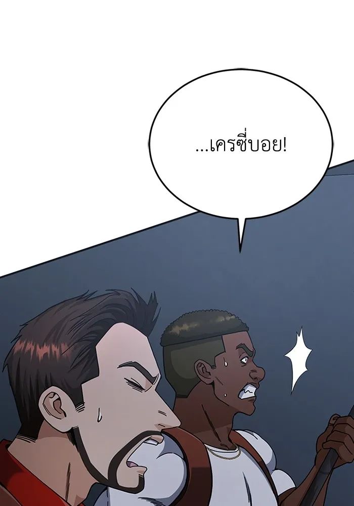 Genius of the Unique Lineage อ_จฉร_ยะนอกคอก ตอนที่ ตอนที่ 58 รูปที่ 44