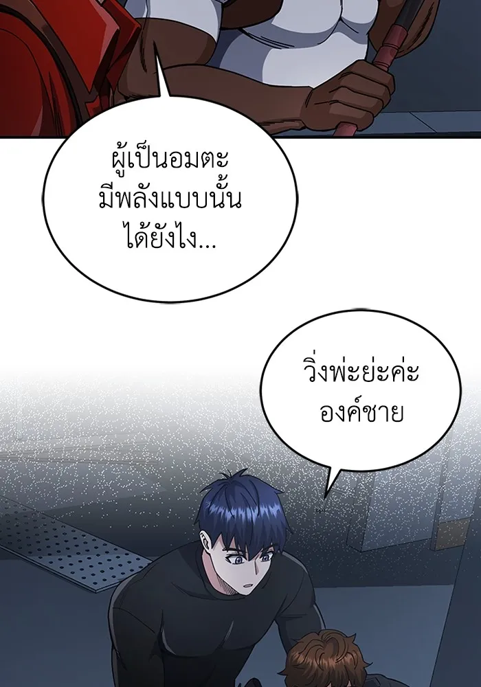 Genius of the Unique Lineage อ_จฉร_ยะนอกคอก ตอนที่ ตอนที่ 58 รูปที่ 45