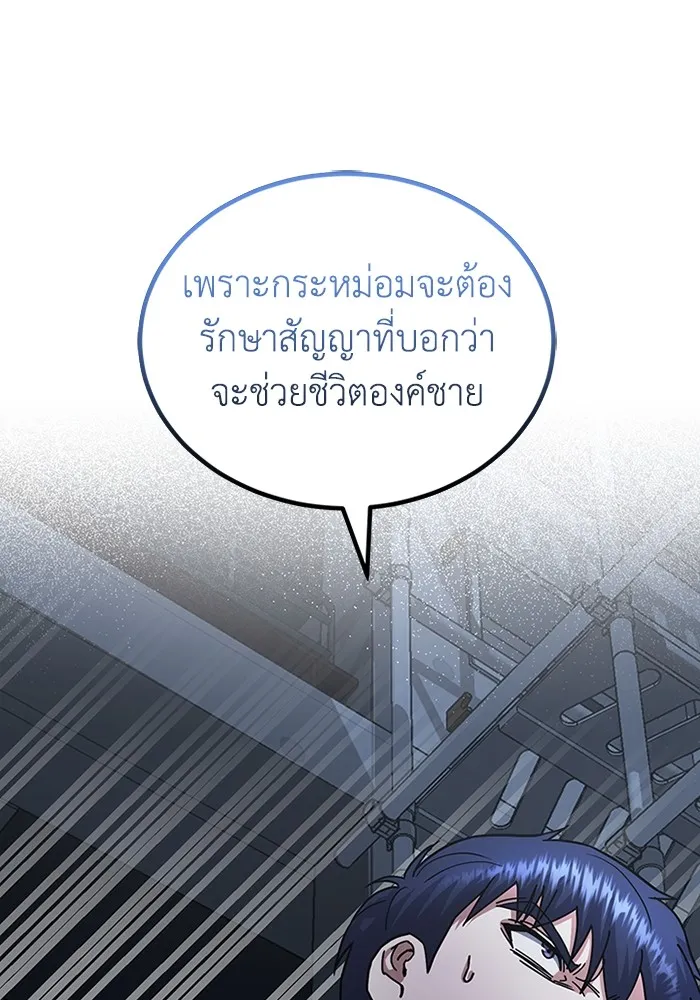 Genius of the Unique Lineage อ_จฉร_ยะนอกคอก ตอนที่ ตอนที่ 58 รูปที่ 55