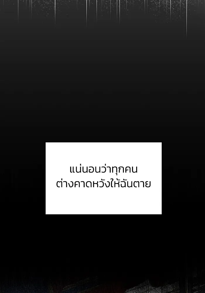Genius of the Unique Lineage อ_จฉร_ยะนอกคอก ตอนที่ ตอนที่ 58 รูปที่ 59