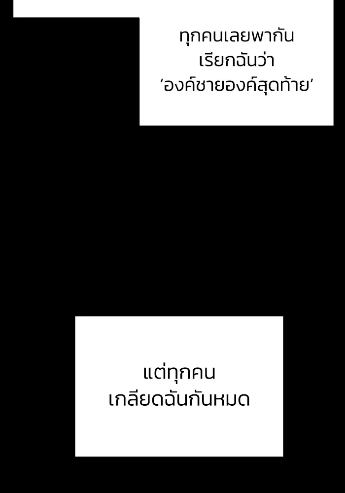 Genius of the Unique Lineage อ_จฉร_ยะนอกคอก ตอนที่ ตอนที่ 58 รูปที่ 62