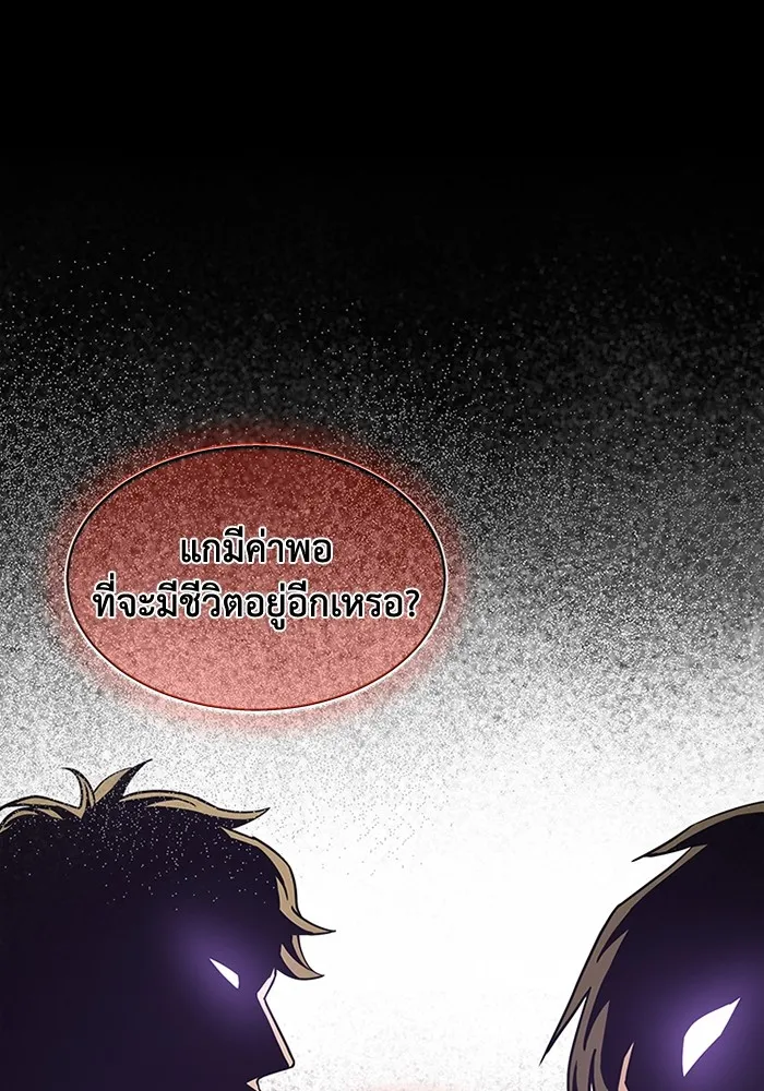 Genius of the Unique Lineage อ_จฉร_ยะนอกคอก ตอนที่ ตอนที่ 58 รูปที่ 63