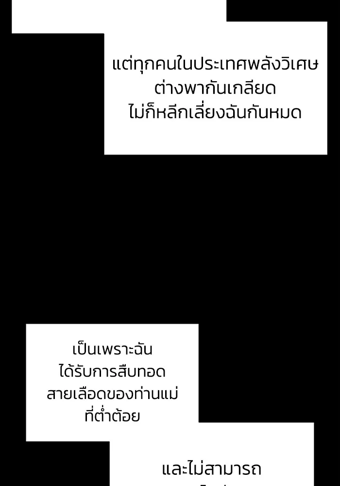 Genius of the Unique Lineage อ_จฉร_ยะนอกคอก ตอนที่ ตอนที่ 58 รูปที่ 66