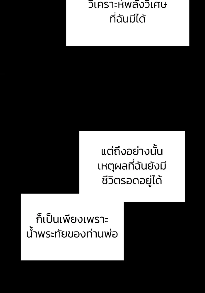 Genius of the Unique Lineage อ_จฉร_ยะนอกคอก ตอนที่ ตอนที่ 58 รูปที่ 67