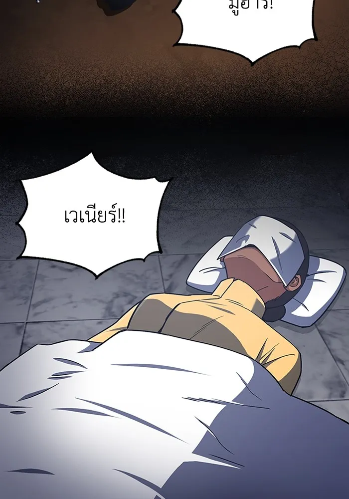 Genius of the Unique Lineage อ_จฉร_ยะนอกคอก ตอนที่ ตอนที่ 58 รูปที่ 69