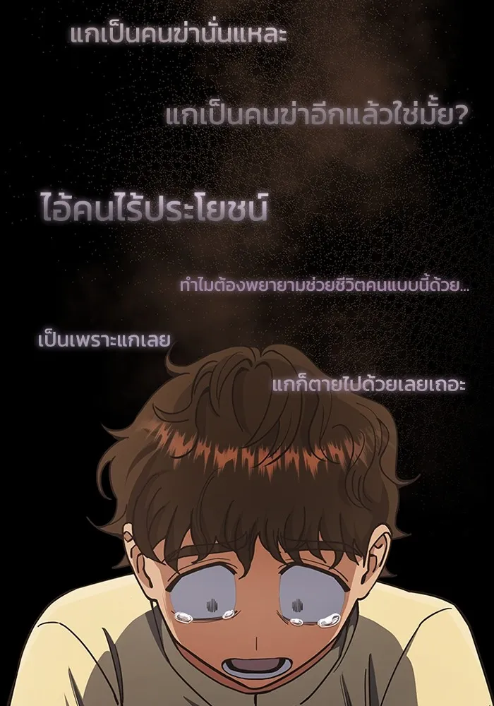 Genius of the Unique Lineage อ_จฉร_ยะนอกคอก ตอนที่ ตอนที่ 58 รูปที่ 71