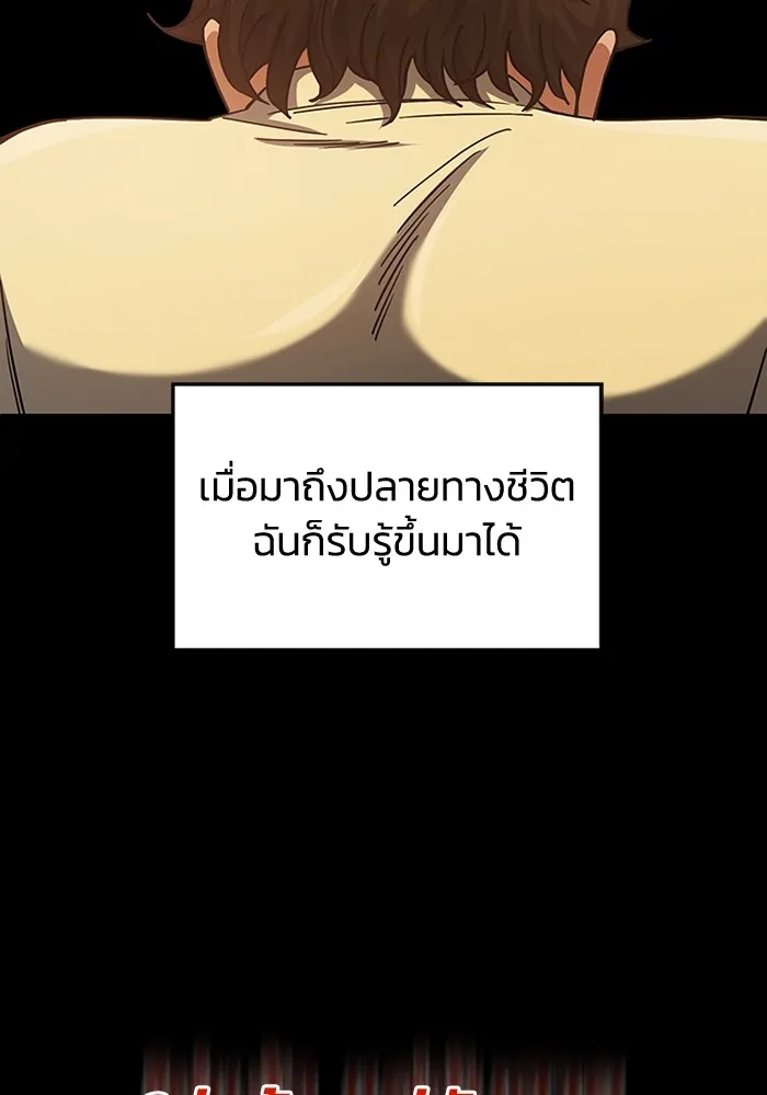 Genius of the Unique Lineage อ_จฉร_ยะนอกคอก ตอนที่ ตอนที่ 58 รูปที่ 75