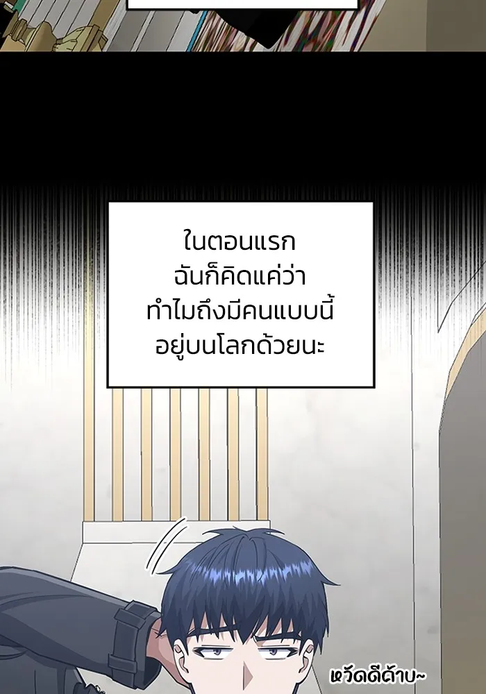 Genius of the Unique Lineage อ_จฉร_ยะนอกคอก ตอนที่ ตอนที่ 58 รูปที่ 80