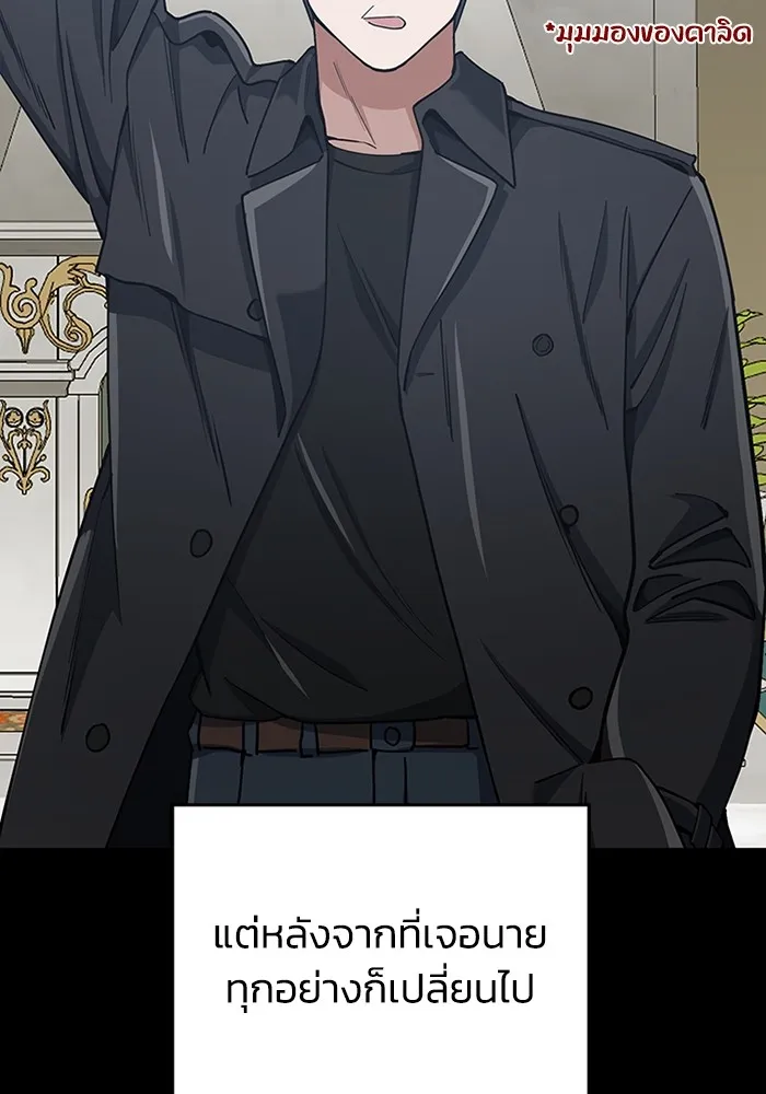 Genius of the Unique Lineage อ_จฉร_ยะนอกคอก ตอนที่ ตอนที่ 58 รูปที่ 81